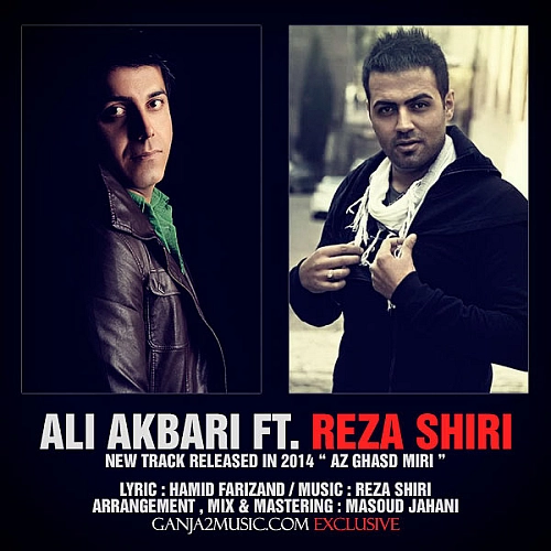 از قصد میری - Unknown Artist